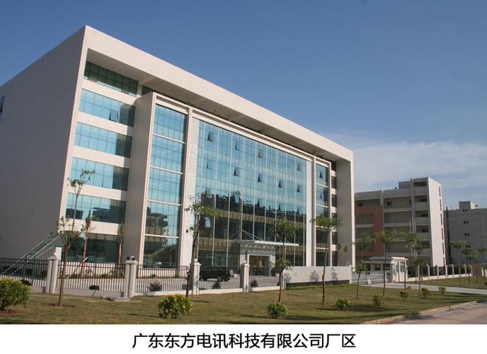 广东东方电讯科技与广东网络科技 共筑数字经济新生态